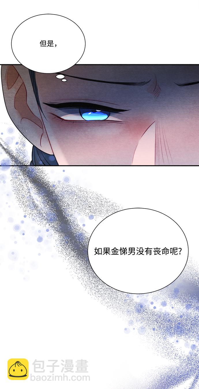 🍶穿越时光来爱你 第76话 第9页