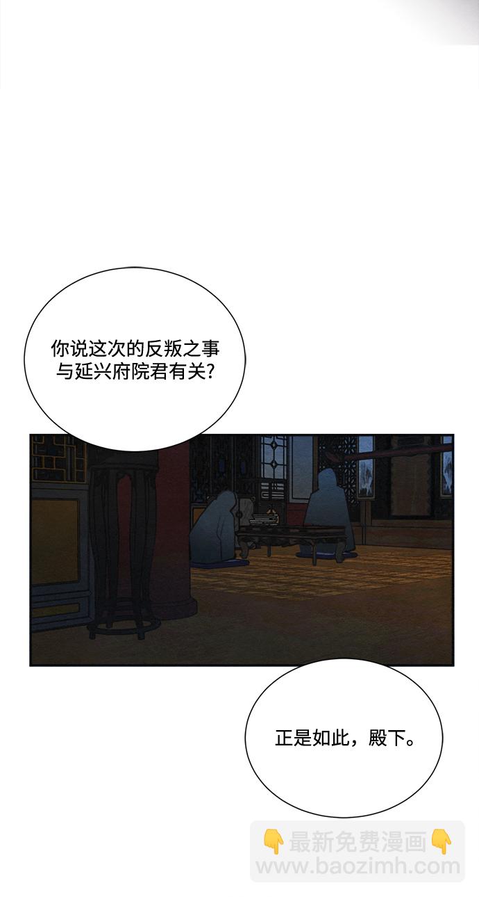 🍶穿越时光来爱你 第78话 第10页