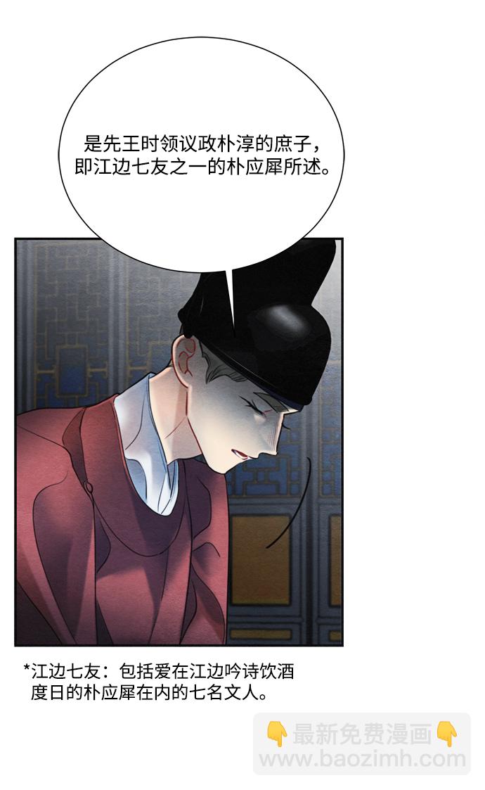 🍶穿越时光来爱你 第78话 第15页