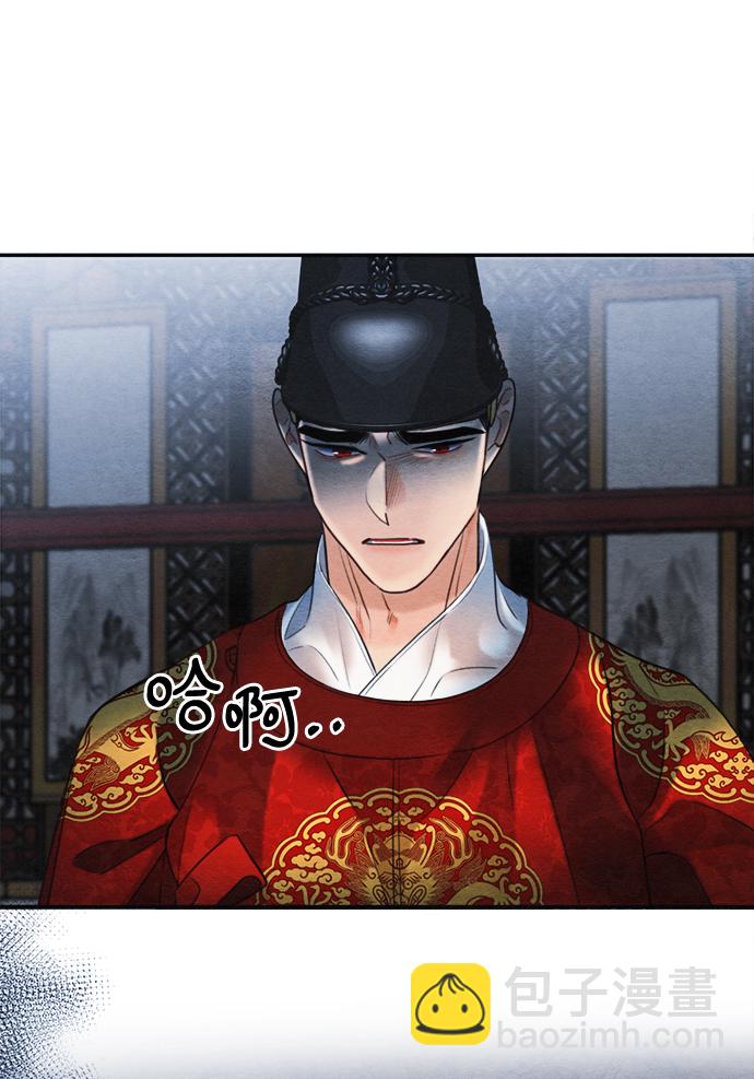 🍶穿越时光来爱你 第78话 第19页