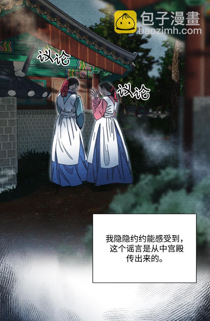 🍶穿越时光来爱你 第78话 第22页