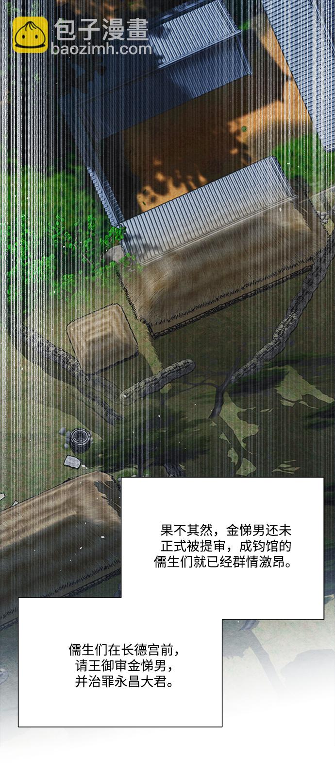 🍶穿越时光来爱你 第78话 第24页