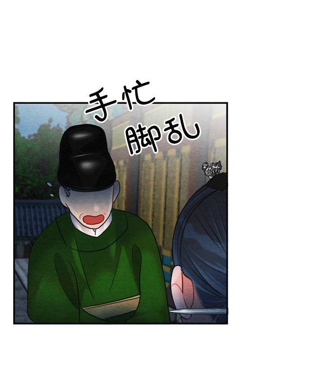 🍶穿越时光来爱你 第78话 第27页