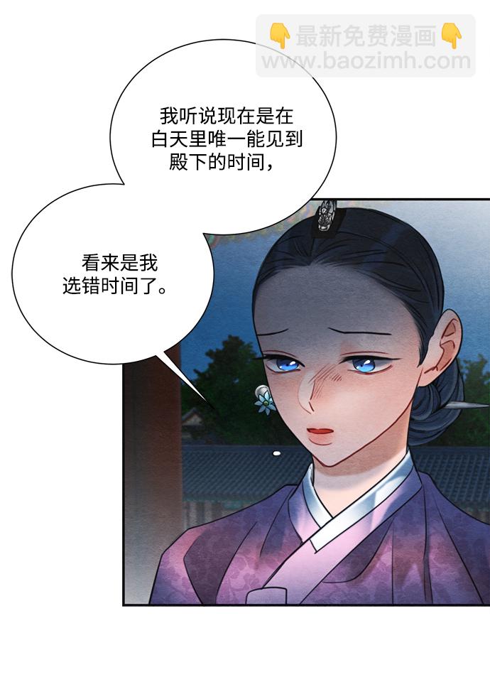 🍶穿越时光来爱你 第78话 第28页