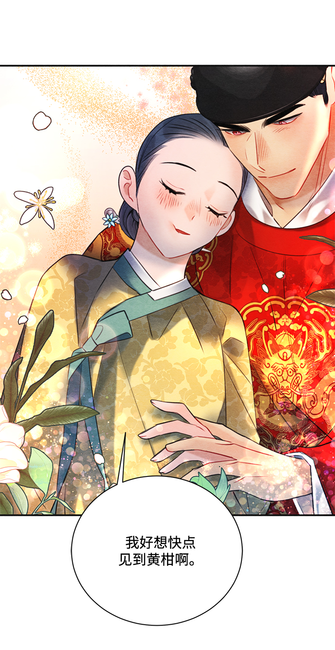 🍶穿越时光来爱你 第78话 第3页