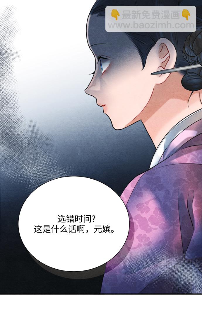 🍶穿越时光来爱你 第78话 第30页