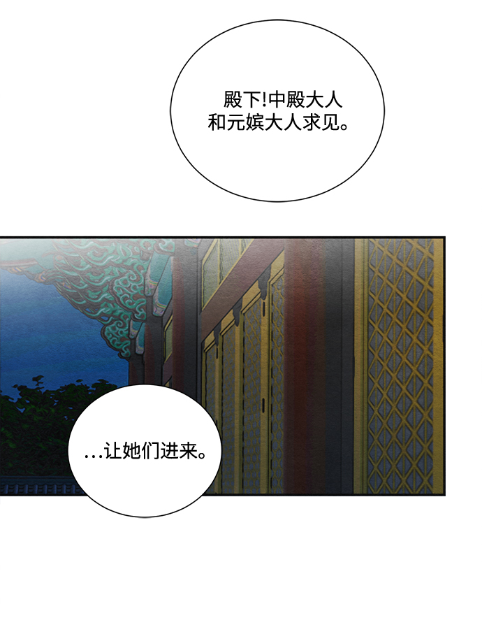 🍶穿越时光来爱你 第78话 第33页
