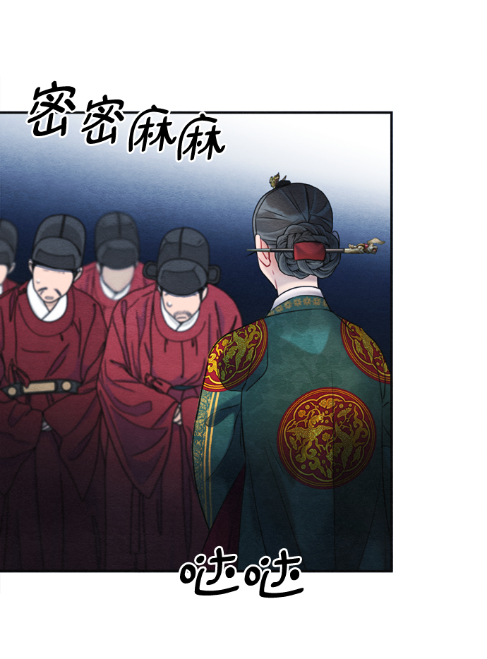 🍶穿越时光来爱你 第78话 第34页
