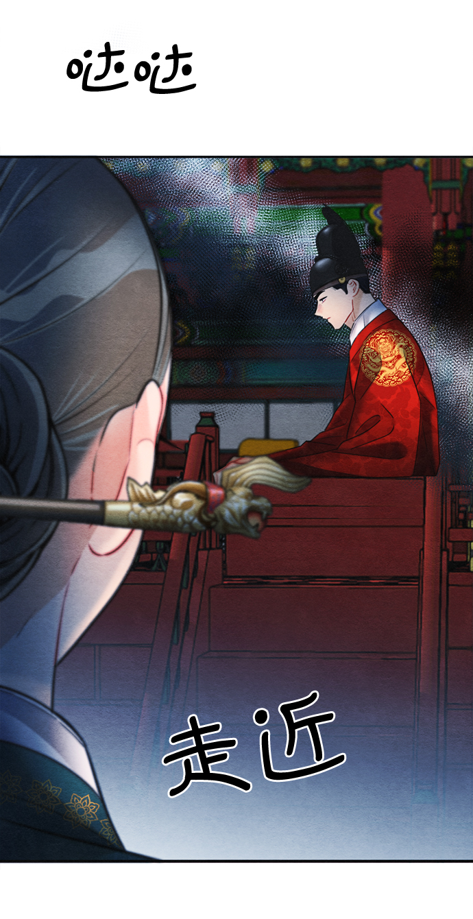 🍶穿越时光来爱你 第78话 第35页