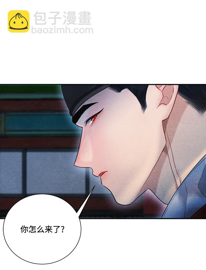 🍶穿越时光来爱你 第78话 第36页