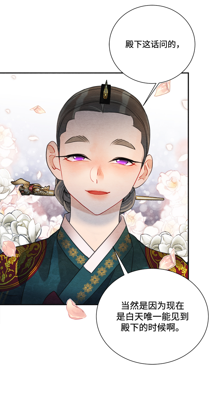 🍶穿越时光来爱你 第78话 第37页
