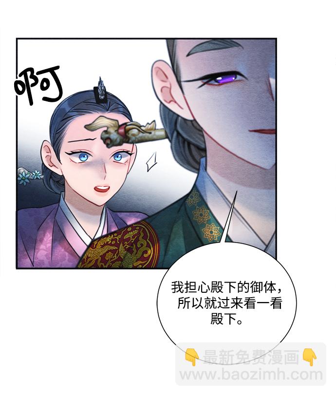 🍶穿越时光来爱你 第78话 第38页