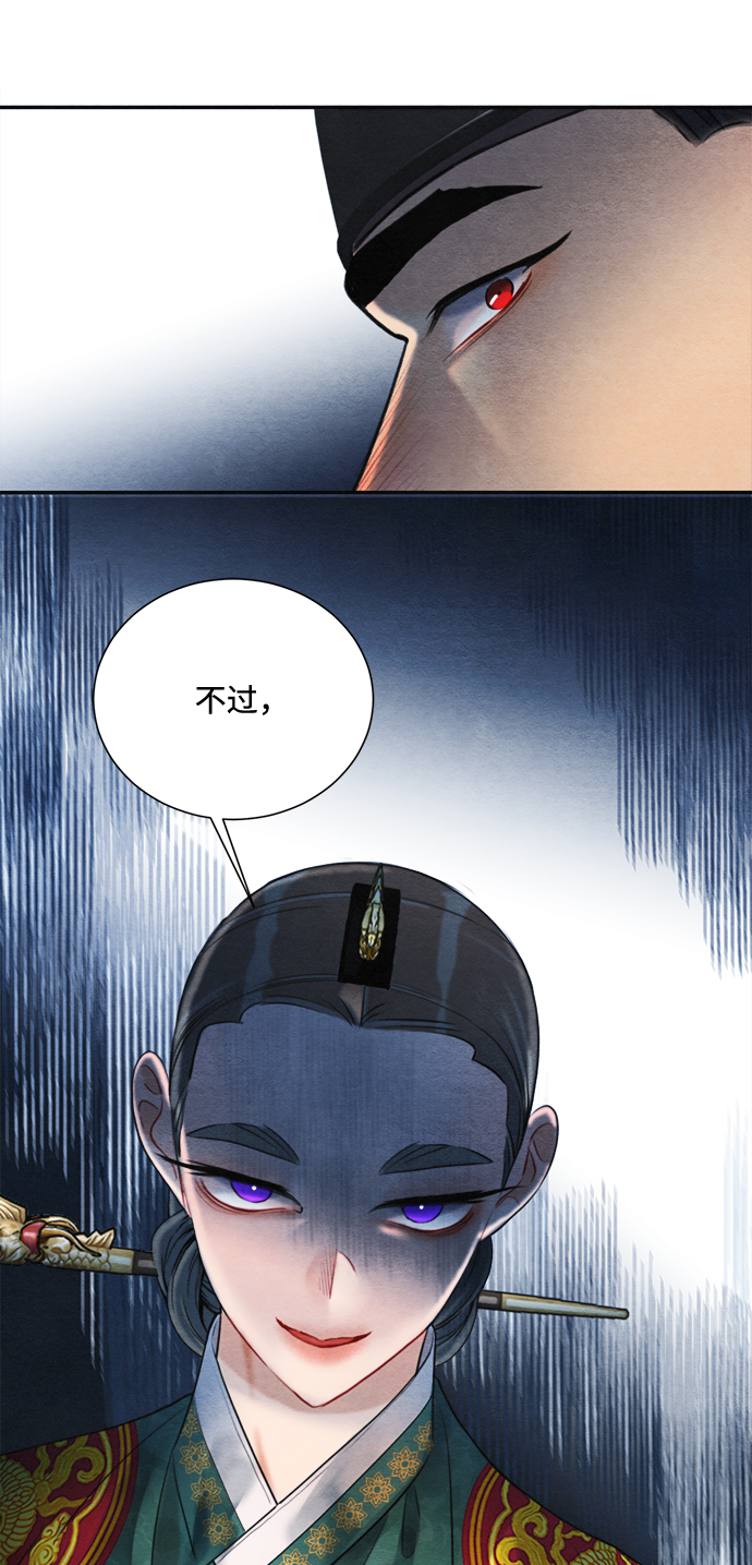 🍶穿越时光来爱你 第78话 第39页