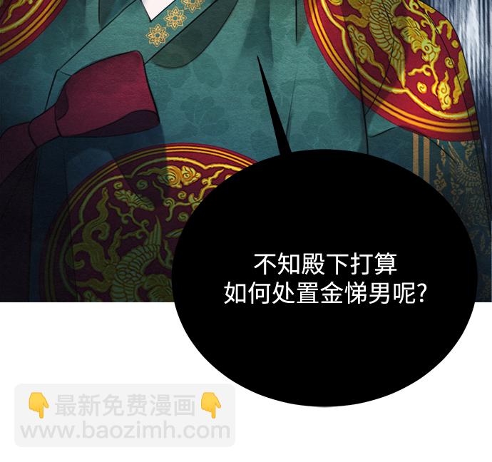 🍶穿越时光来爱你 第78话 第40页