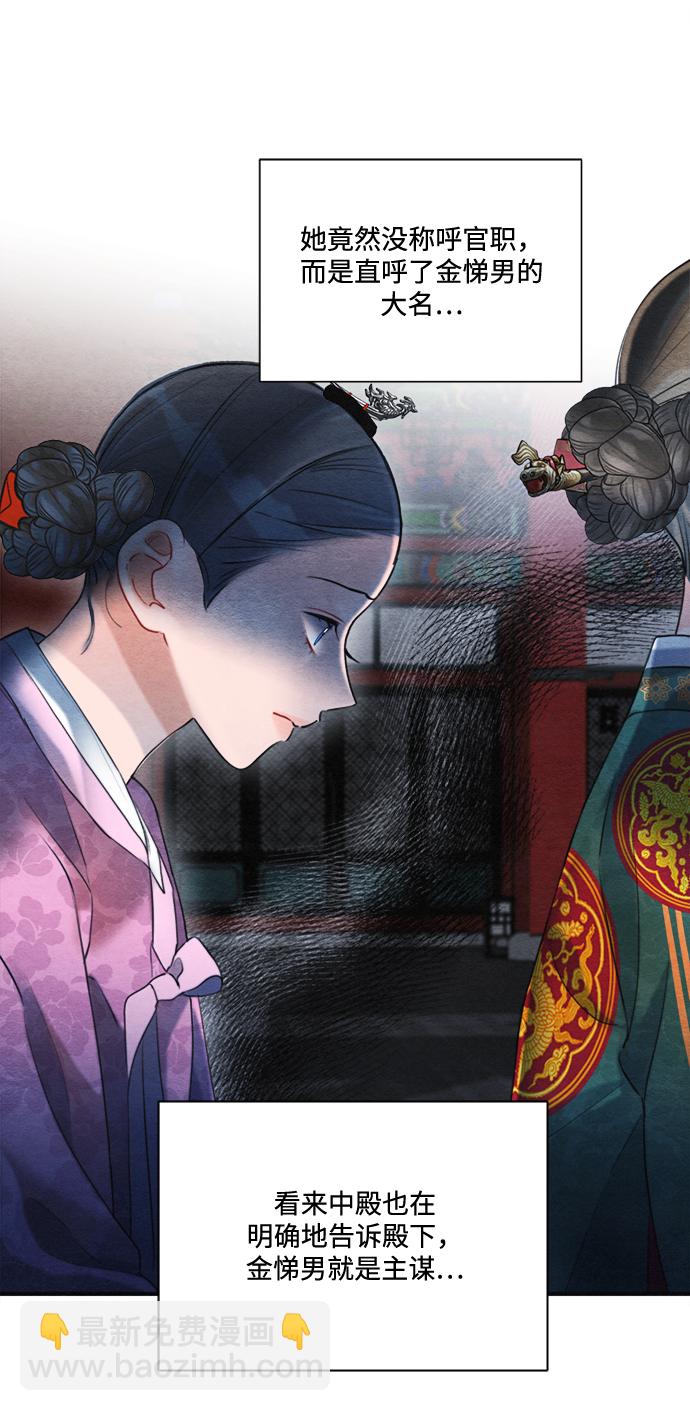 🍶穿越时光来爱你 第78话 第41页