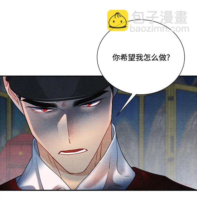 🍶穿越时光来爱你 第78话 第42页