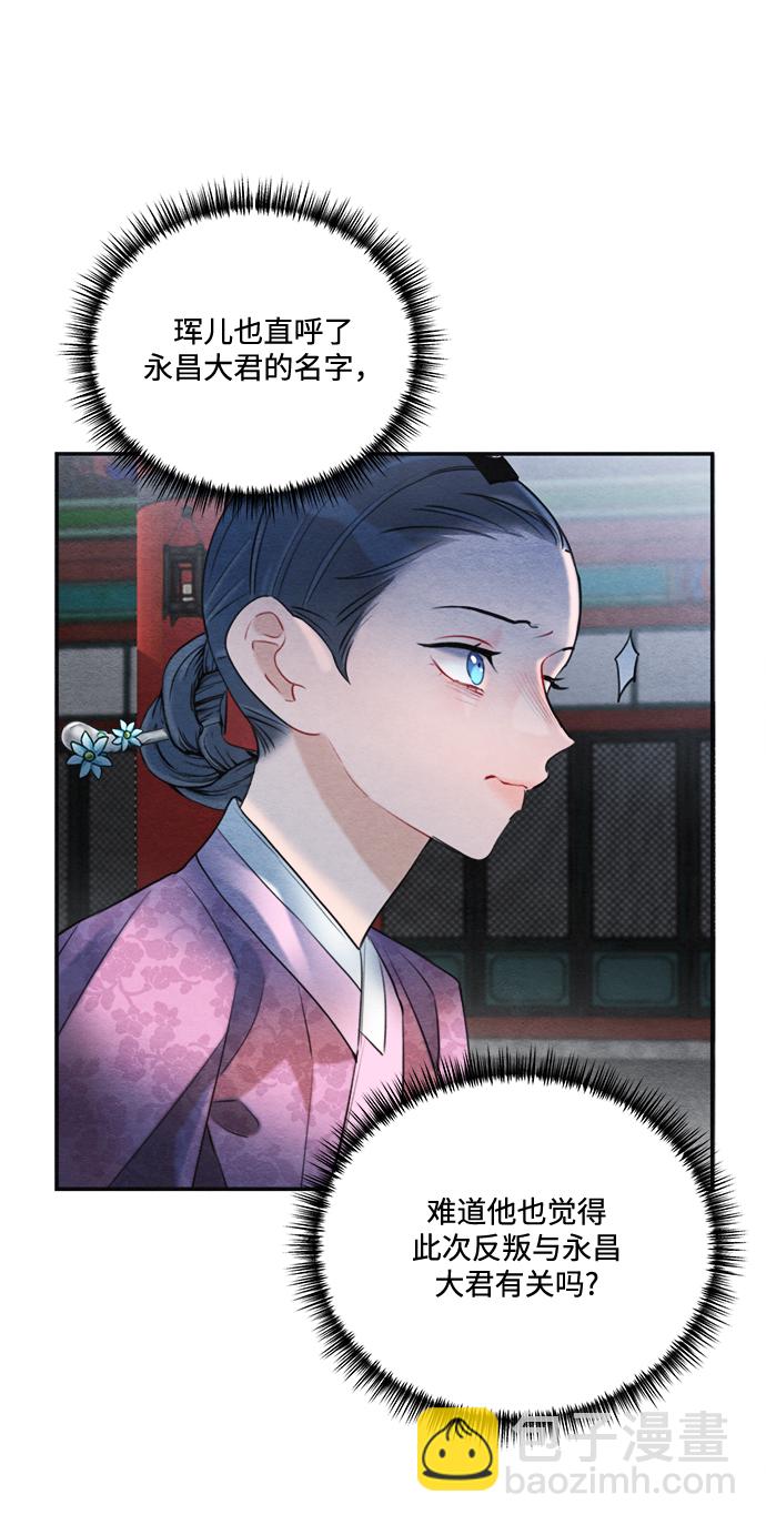 🍶穿越时光来爱你 第78话 第45页