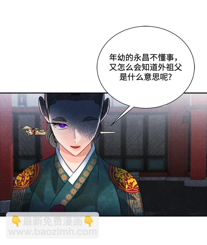 🍶穿越时光来爱你 第78话 第47页