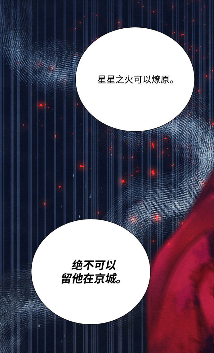 🍶穿越时光来爱你 第78话 第50页