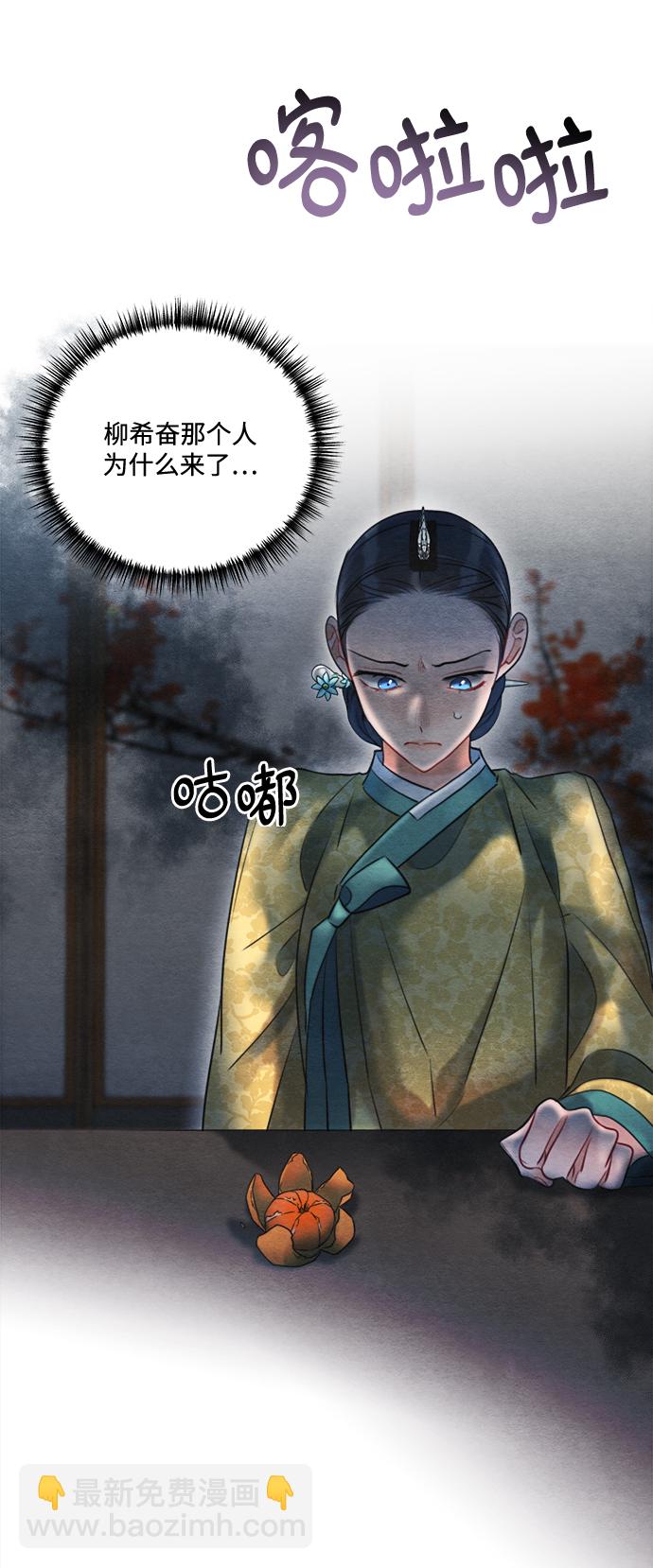 🍶穿越时光来爱你 第78话 第9页