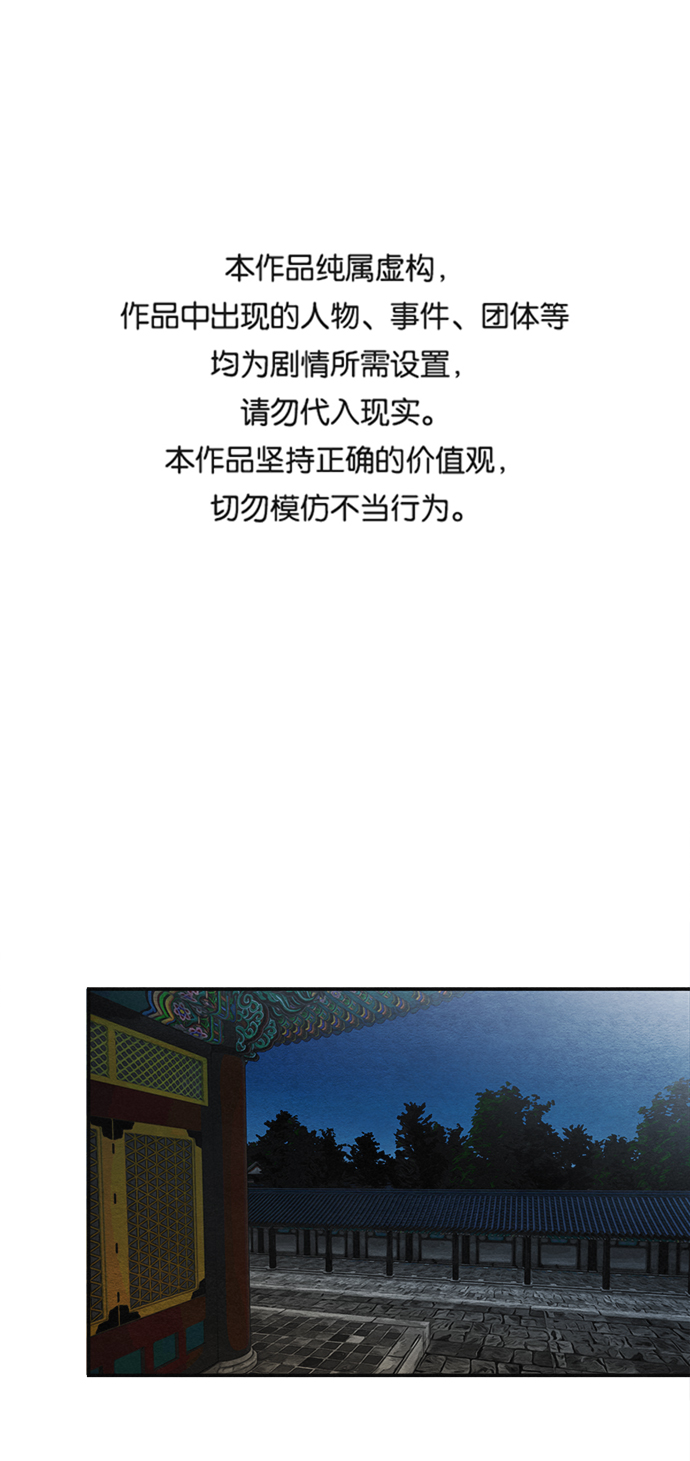 🍶穿越时光来爱你 第80话 第1页