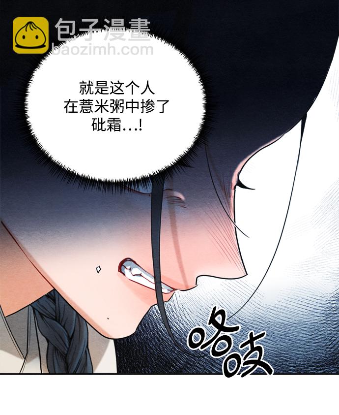 🍶穿越时光来爱你 第80话 第10页