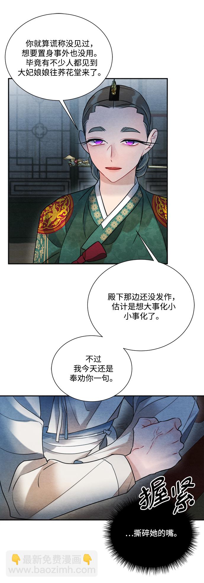 🍶穿越时光来爱你 第80话 第11页
