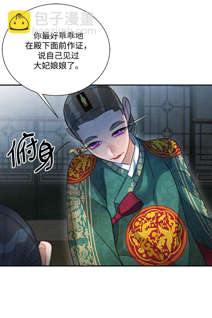 🍶穿越时光来爱你 第80话 第12页