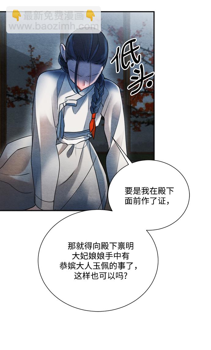 🍶穿越时光来爱你 第80话 第14页