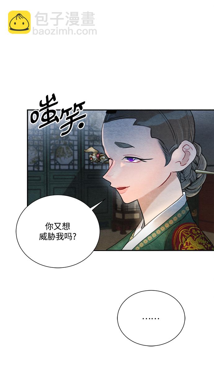 🍶穿越时光来爱你 第80话 第15页