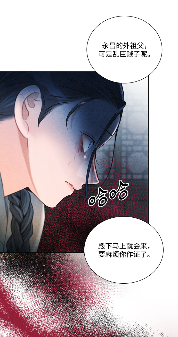 🍶穿越时光来爱你 第80话 第18页