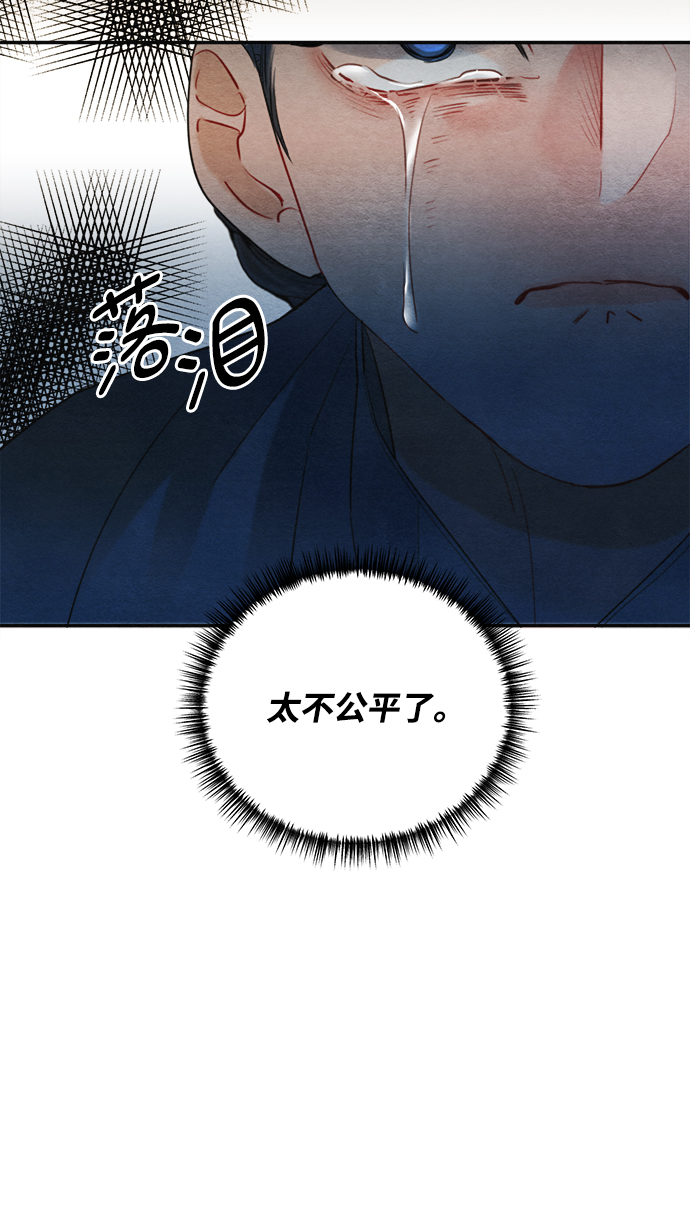 🍶穿越时光来爱你 第80话 第22页