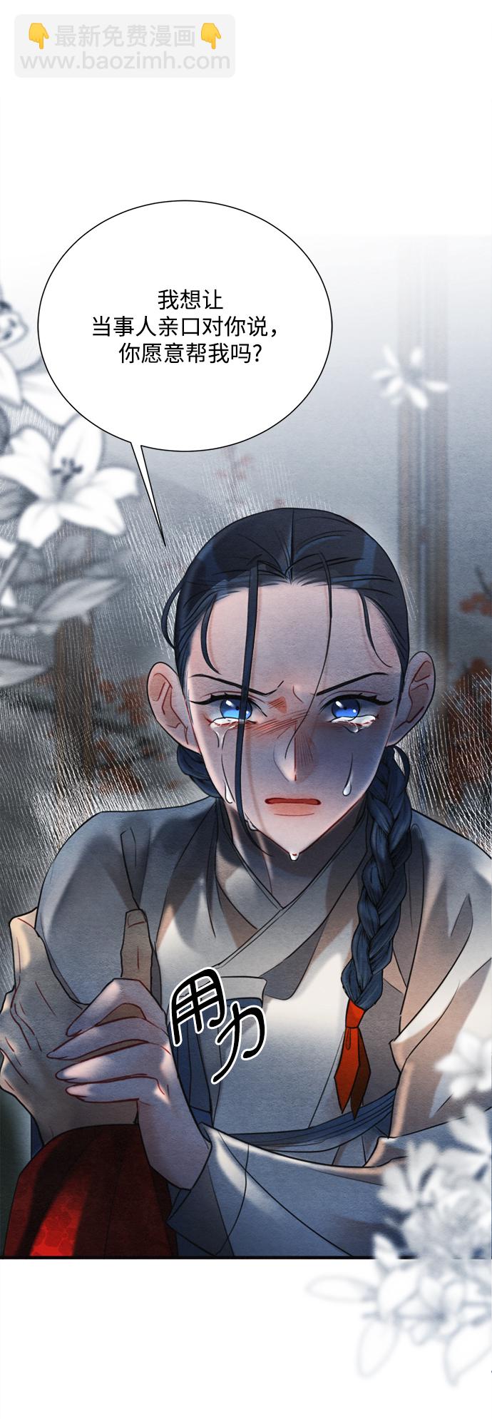 🍶穿越时光来爱你 第80话 第26页