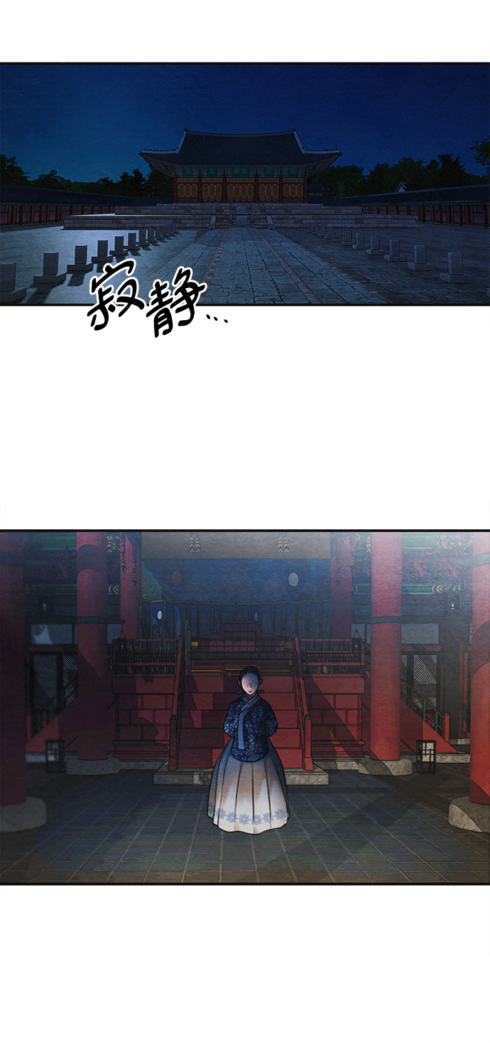 🍶穿越时光来爱你 第80话 第28页