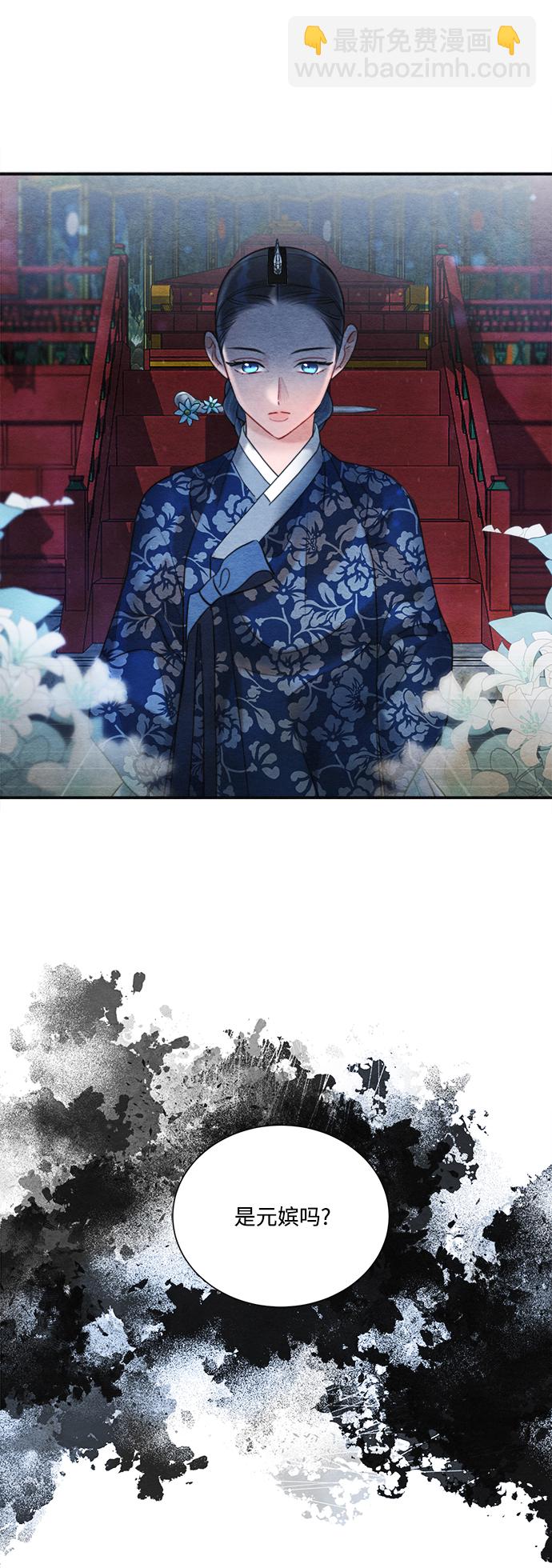 🍶穿越时光来爱你 第80话 第29页