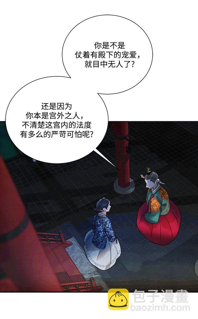 🍶穿越时光来爱你 第80话 第32页