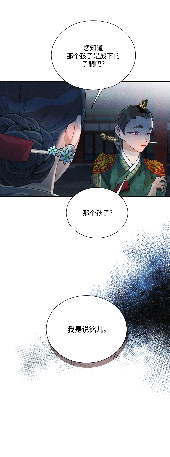 🍶穿越时光来爱你 第80话 第34页
