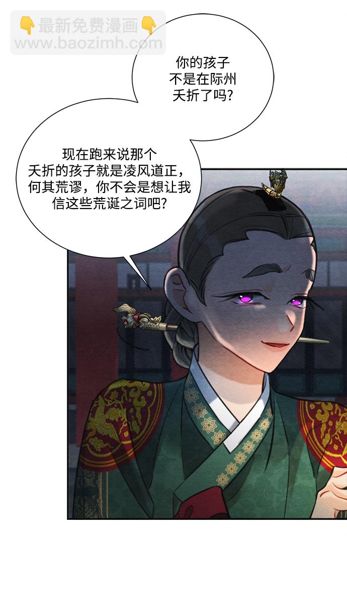 🍶穿越时光来爱你 第80话 第35页
