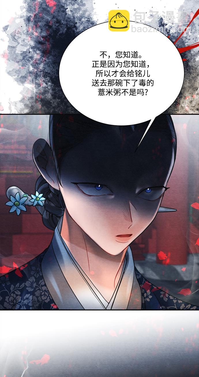 🍶穿越时光来爱你 第80话 第38页
