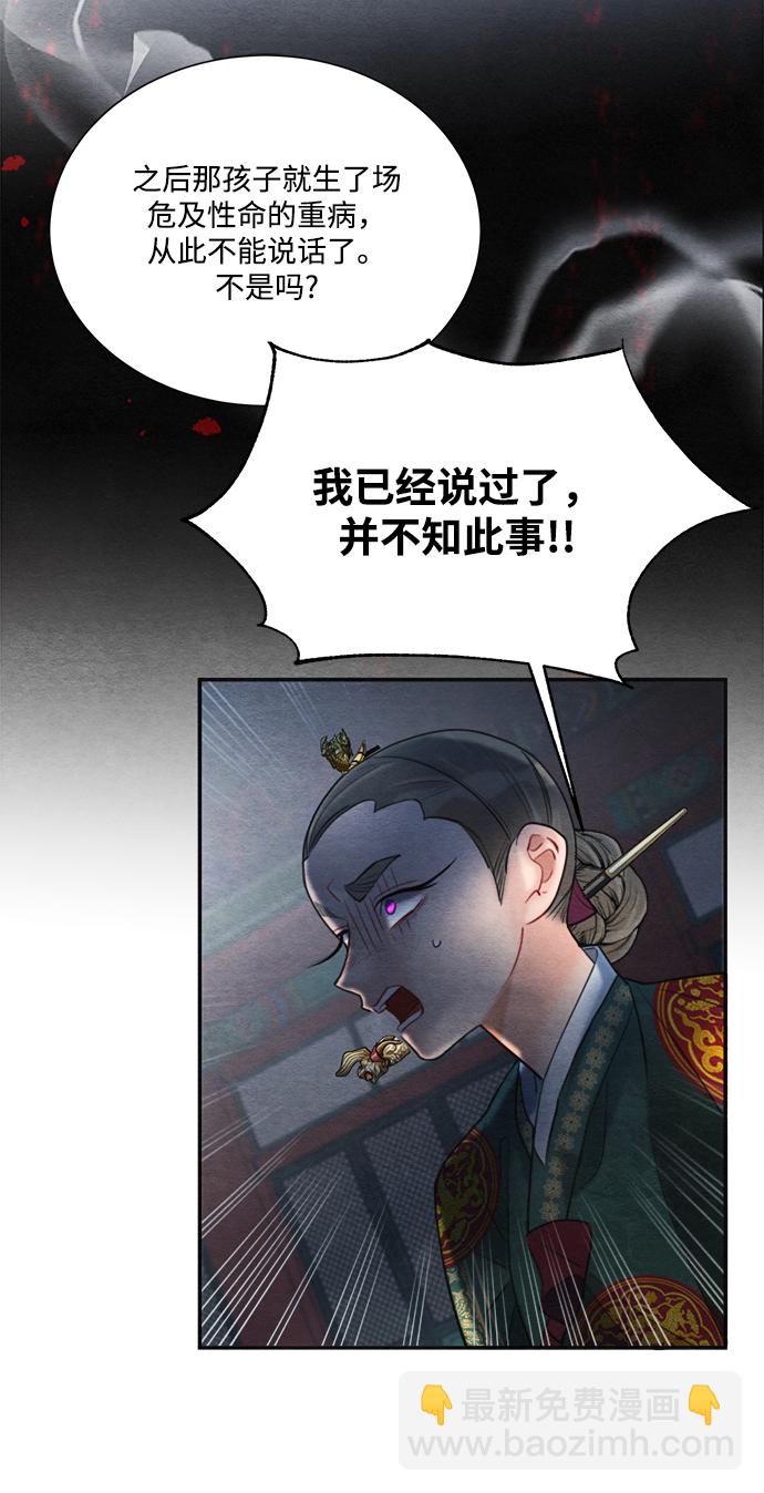🍶穿越时光来爱你 第80话 第39页