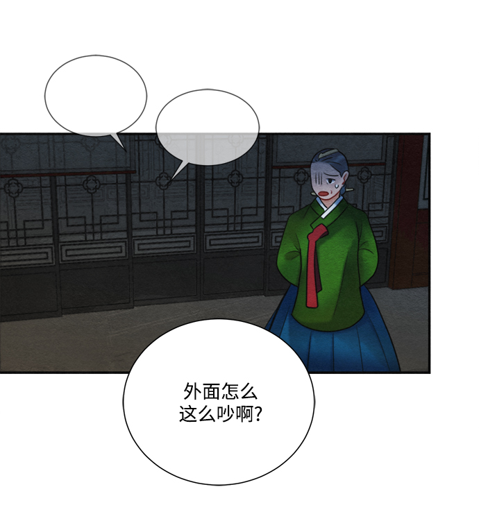🍶穿越时光来爱你 第80话 第4页