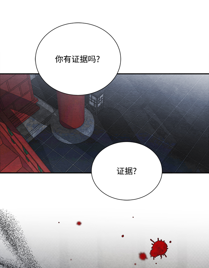 🍶穿越时光来爱你 第80话 第40页