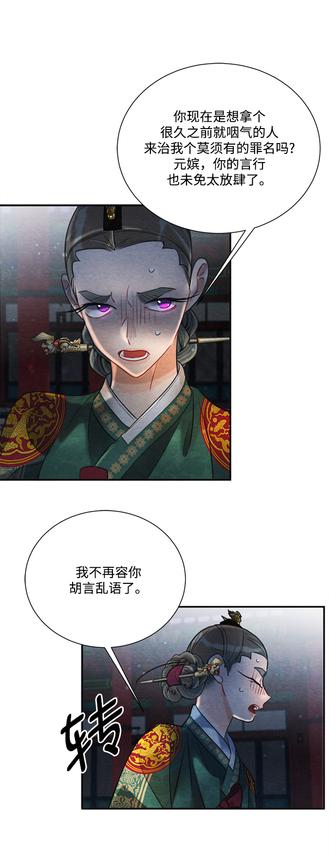 🍶穿越时光来爱你 第80话 第42页