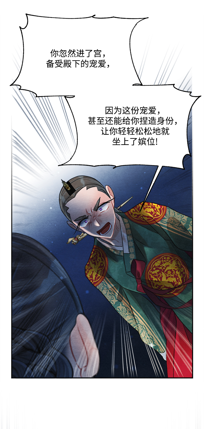 🍶穿越时光来爱你 第80话 第45页