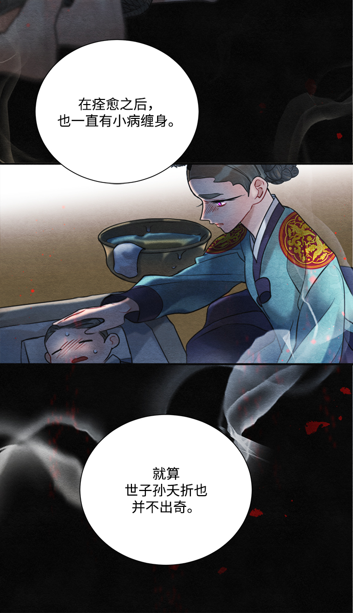 🍶穿越时光来爱你 第80话 第49页