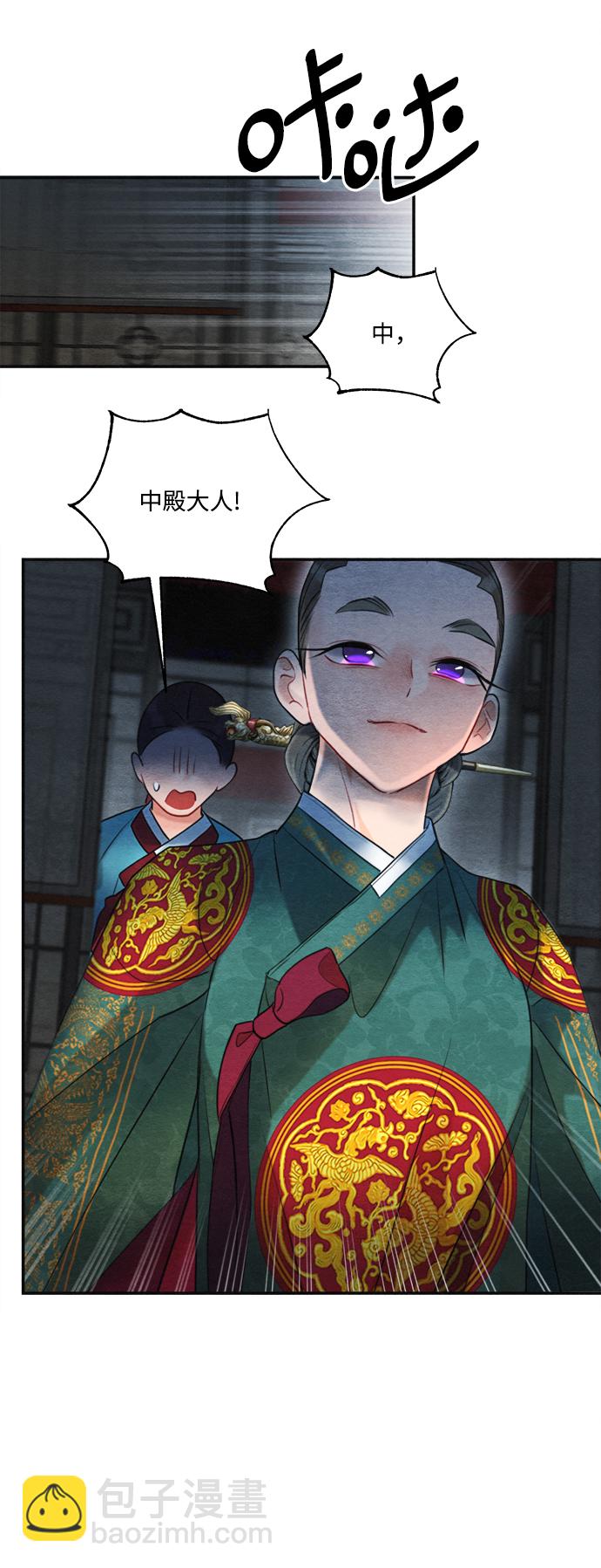 🍶穿越时光来爱你 第80话 第5页
