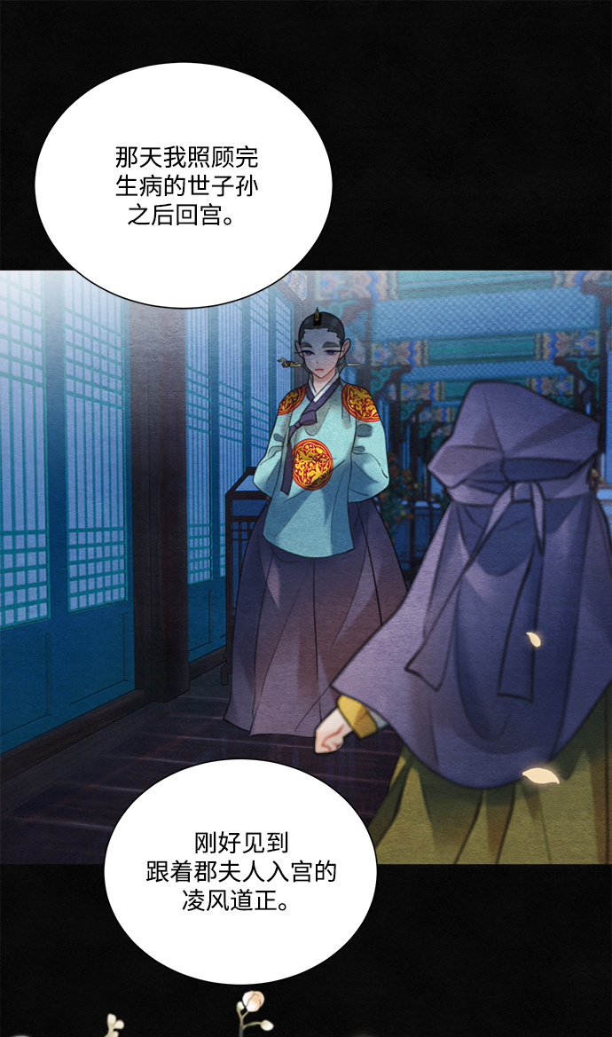🍶穿越时光来爱你 第80话 第50页