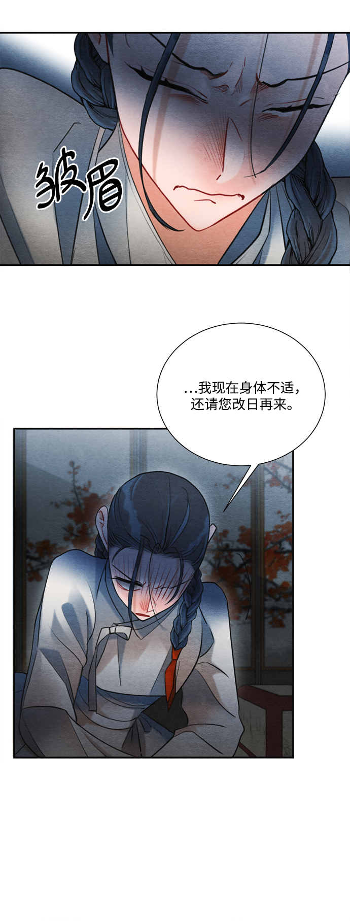 🍶穿越时光来爱你 第80话 第7页