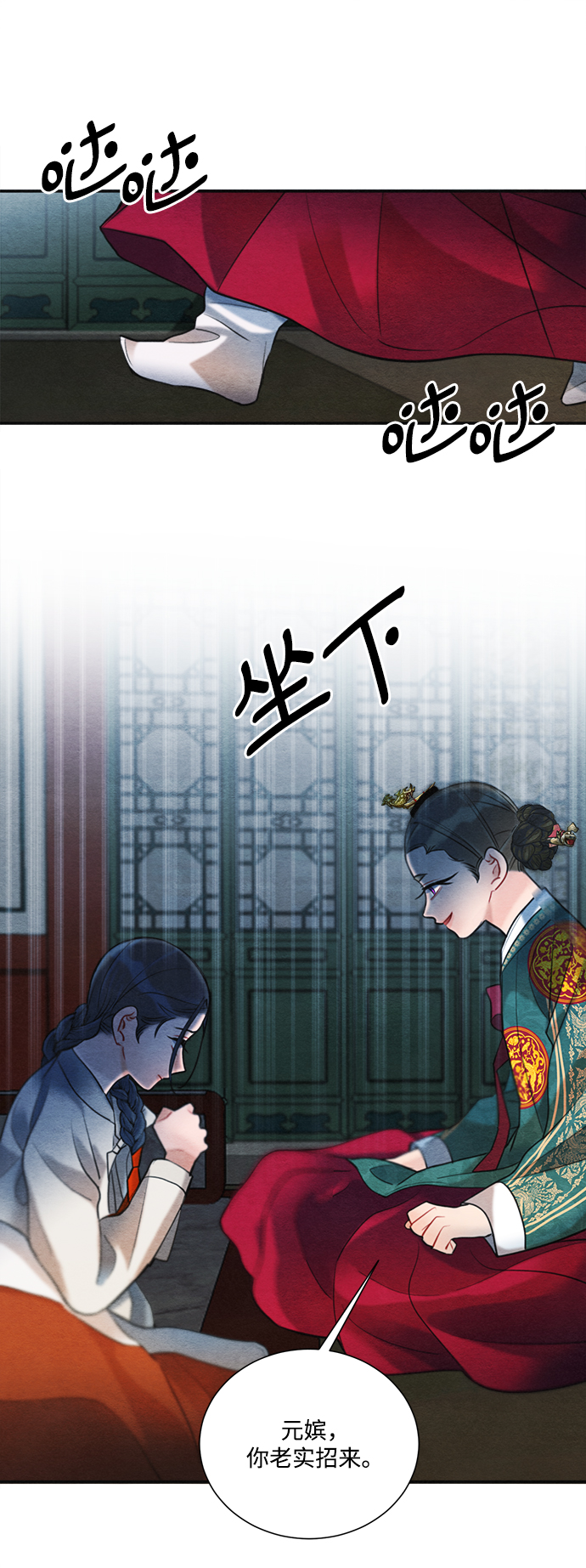 🍶穿越时光来爱你 第80话 第8页