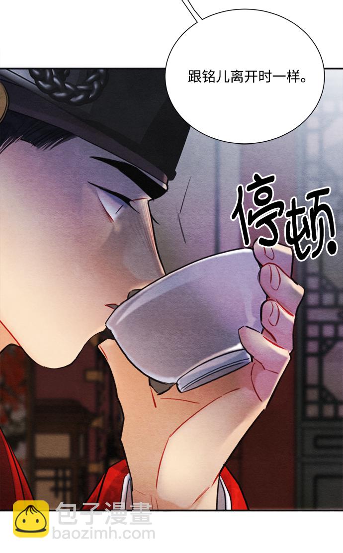 🍶穿越时光来爱你 第82话 第11页